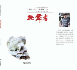 舞動生命之光 《跳舞者》入選大連文藝精品創(chuàng)作“5511”工程
