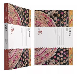 漓江出版社榮獲多項廣西文藝大獎 彰顯卓越出版實力與文化貢獻